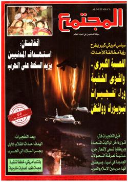 المجتمع الأسري.. عدد 1475